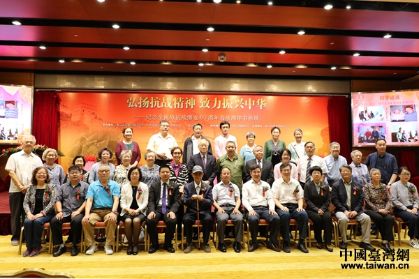 紀念全民族抗戰爆發80周年海峽兩岸書畫展在臺灣會館舉行