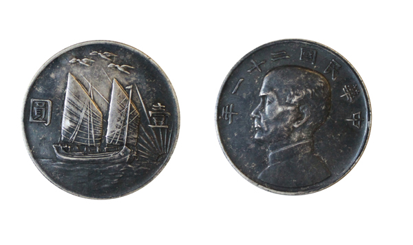 紀念孫中山誕辰150周年 看孫文和他