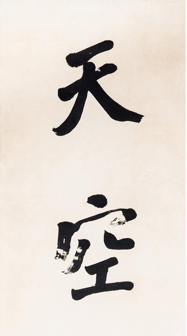 紀念孫中山誕辰150周年 看孫文和他