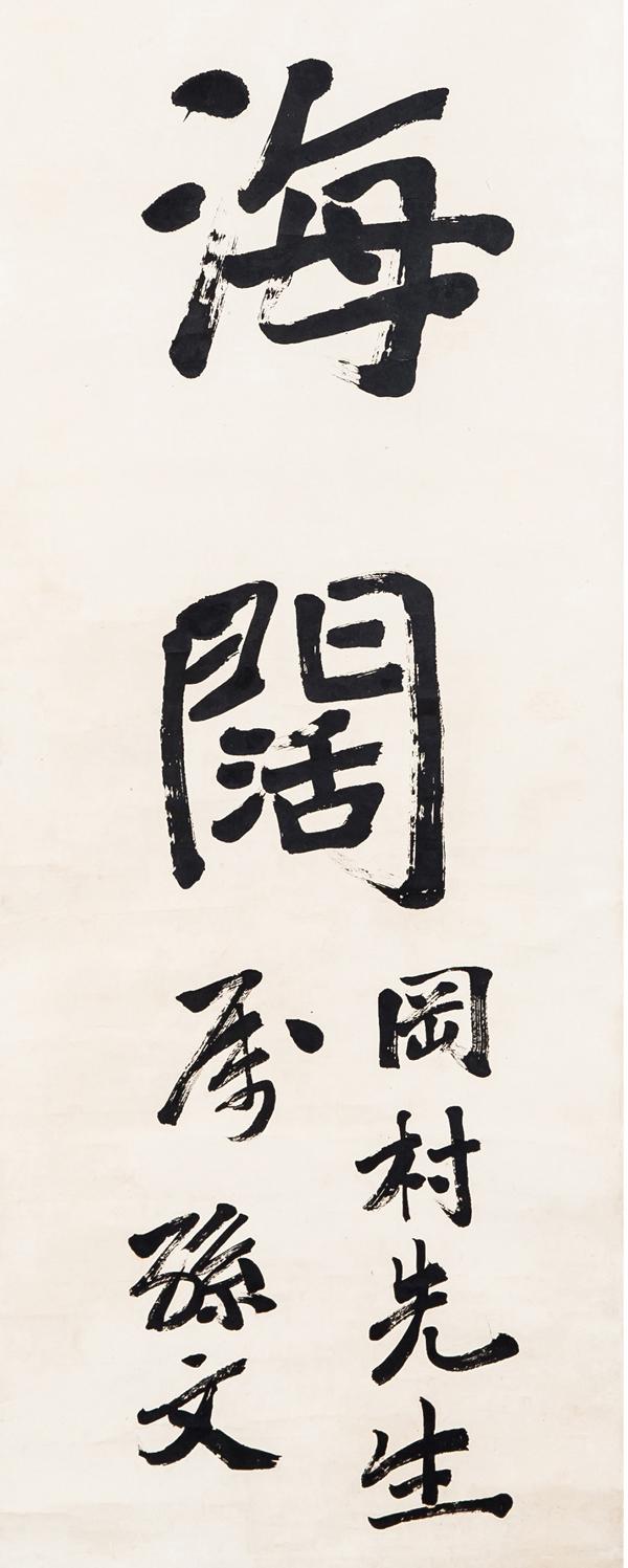 紀念孫中山誕辰150周年 看孫文和他