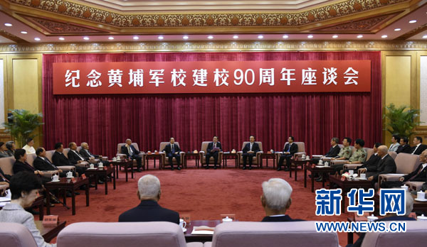 俞正聲：繼承優良傳統，弘揚黃埔精神